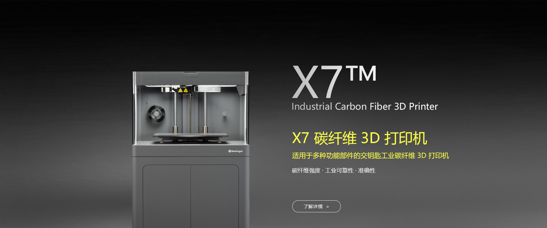 碳纖維3D打印機